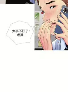 Page 144 of 主婦危機 - preview thumbnail