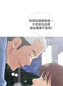 Page 170 of 主婦危機 - preview thumbnail