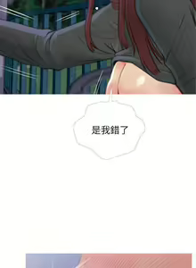 Page 174 of 主婦危機 - preview thumbnail