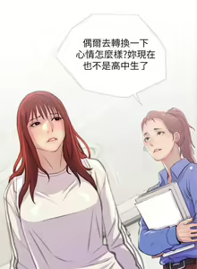 Page 194 of 主婦危機 - preview thumbnail