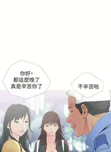 Page 23 of 主婦危機 - preview thumbnail
