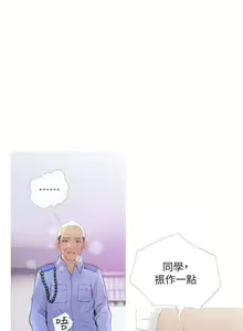 Page 242 of 主婦危機 - preview thumbnail