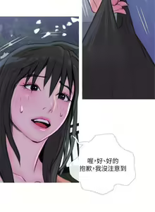 Page 261 of 主婦危機 - preview thumbnail