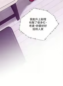 Page 279 of 主婦危機 - preview thumbnail