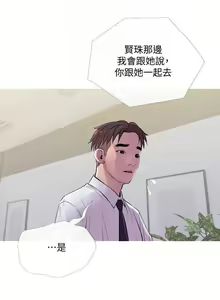 Page 347 of 主婦危機 - preview thumbnail