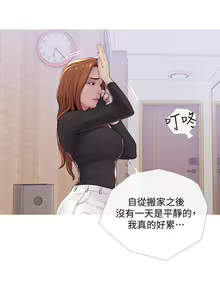 Page 350 of 主婦危機 - preview thumbnail
