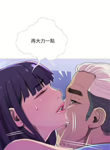 Page 420 of 主婦危機 - preview thumbnail