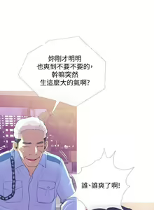 Page 430 of 主婦危機 - preview thumbnail