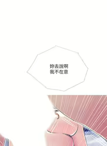 Page 447 of 主婦危機 - preview thumbnail