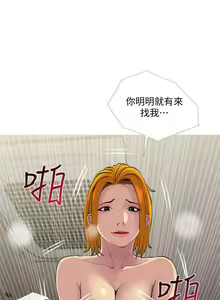 Page 520 of 主婦危機 - preview thumbnail