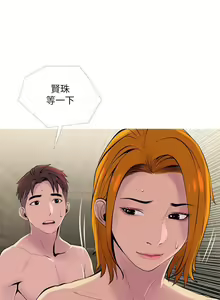 Page 523 of 主婦危機 - preview thumbnail
