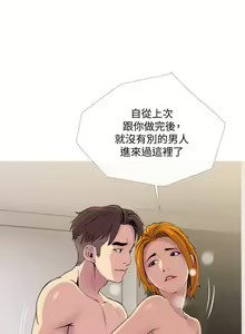 Page 526 of 主婦危機 - preview thumbnail