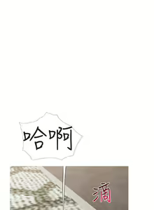 Page 532 of 主婦危機 - preview thumbnail