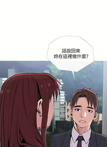 Page 537 of 主婦危機 - preview thumbnail