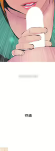 Page 595 of 主婦危機 - preview thumbnail
