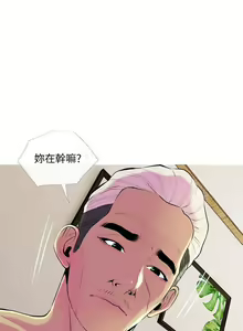 Page 639 of 主婦危機 - preview thumbnail