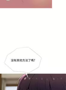 Page 651 of 主婦危機 - preview thumbnail