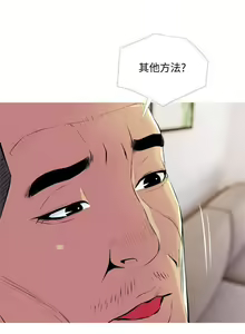 Page 655 of 主婦危機 - preview thumbnail