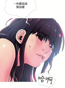 Page 665 of 主婦危機 - preview thumbnail