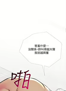Page 674 of 主婦危機 - preview thumbnail