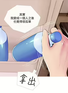 Page 702 of 主婦危機 - preview thumbnail