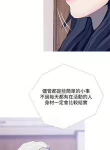 Page 729 of 主婦危機 - preview thumbnail