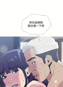 Page 759 of 主婦危機 - preview thumbnail