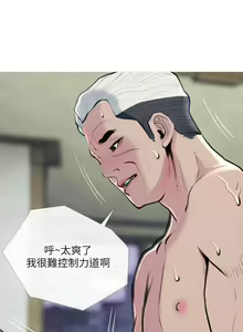 Page 827 of 主婦危機 - preview thumbnail
