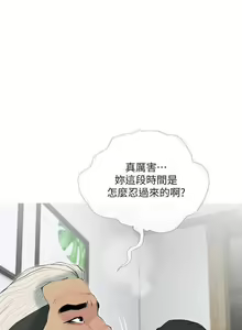 Page 845 of 主婦危機 - preview thumbnail