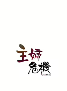 Page 859 of 主婦危機 - preview thumbnail