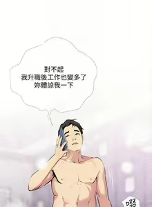 Page 862 of 主婦危機 - preview thumbnail