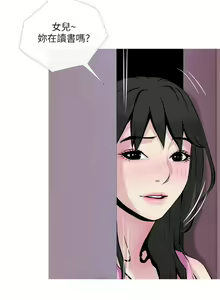 Page 906 of 主婦危機 - preview thumbnail
