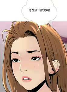 Page 920 of 主婦危機 - preview thumbnail