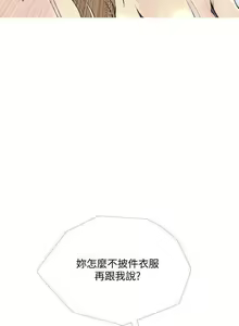 Page 929 of 主婦危機 - preview thumbnail