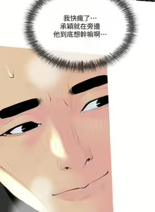 Page 943 of 主婦危機 - preview thumbnail