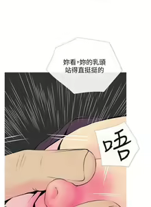 Page 948 of 主婦危機 - preview thumbnail