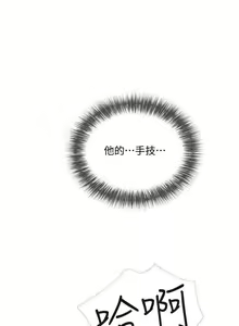 Page 952 of 主婦危機 - preview thumbnail