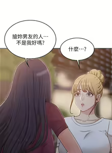 Page 1024 of 女友的姐姐 - preview thumbnail