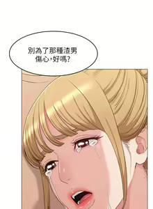 Page 1045 of 女友的姐姐 - preview thumbnail