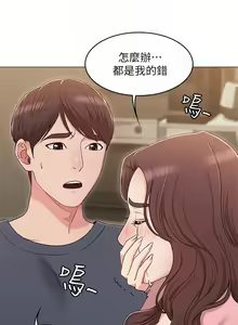 Page 1048 of 女友的姐姐 - preview thumbnail