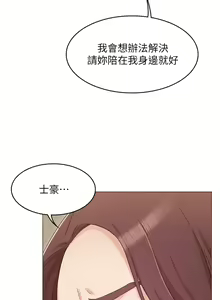 Page 1050 of 女友的姐姐 - preview thumbnail