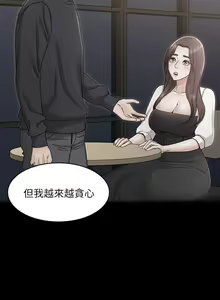 Page 1062 of 女友的姐姐 - preview thumbnail