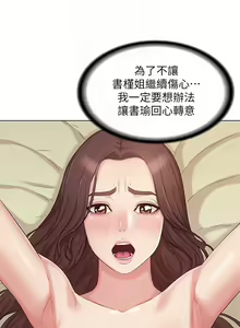Page 1078 of 女友的姐姐 - preview thumbnail