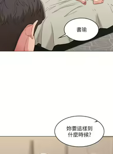 Page 1089 of 女友的姐姐 - preview thumbnail