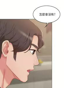 Page 1095 of 女友的姐姐 - preview thumbnail