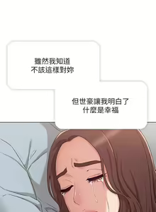 Page 1101 of 女友的姐姐 - preview thumbnail