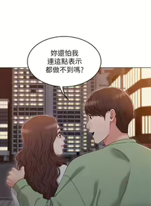 Page 1132 of 女友的姐姐 - preview thumbnail
