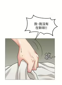 Page 118 of 女友的姐姐 - preview thumbnail