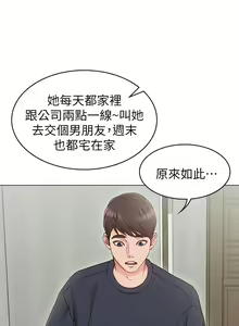 Page 12 of 女友的姐姐 - preview thumbnail