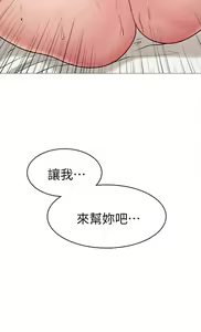 Page 126 of 女友的姐姐 - preview thumbnail